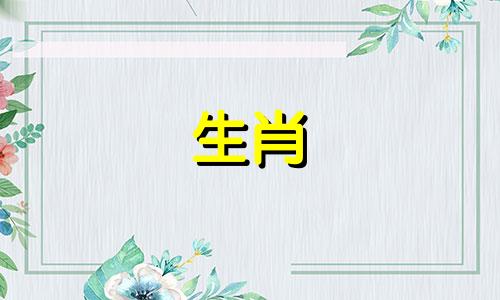 属鼠男孩想要什么样的女朋友?