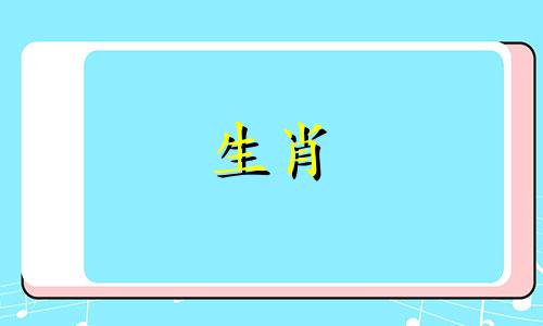 1984一只雌性属鼠一生中结过几次婚?她的命运如何?