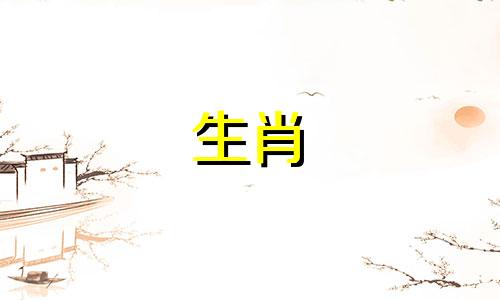 生肖蛇和生肖猪的婚配