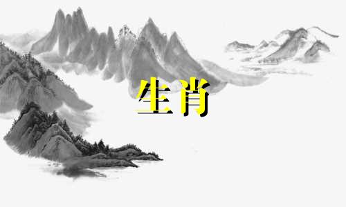 你今年的运势是什么?你的婚姻是什么?