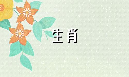 鼠今年鼠宝宝哪一个月最适合出生