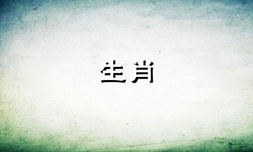 这只属鼠是雄性无情的吗?