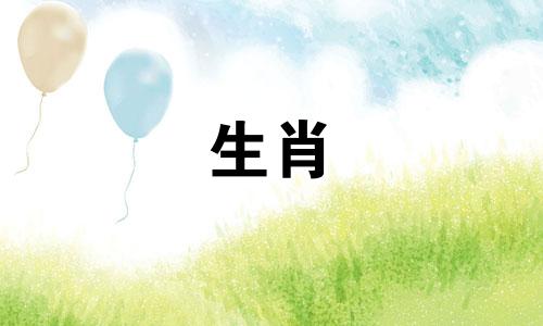 为什么属鼠在1996年的生活