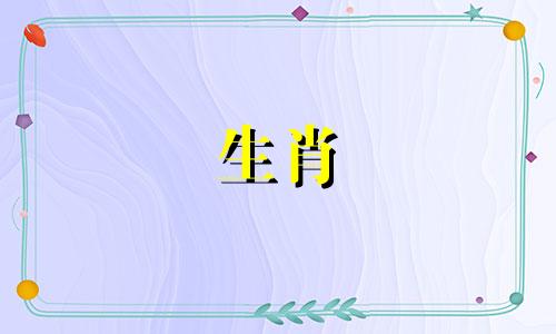 水木金火土什么是最好的属鼠