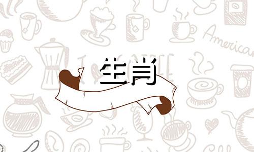 三口之家是属鼠的禁忌