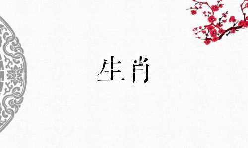 2020年最适合出生的日子是哪一天