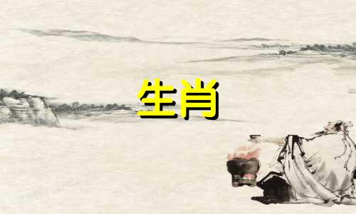 大鼠生活禁忌年12岁24岁36岁48岁60岁