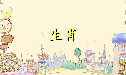 2020年4月出生的小属鼠有几个月?命运分析