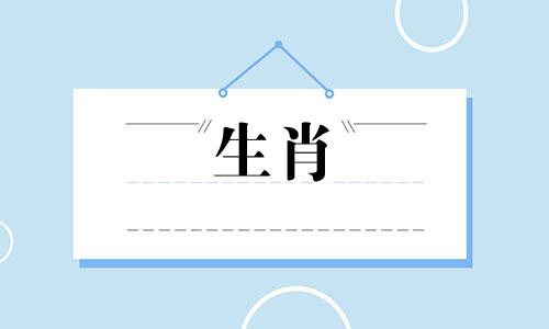 属鼠恋爱要避免的事情