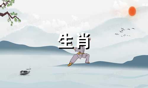 哪些生肖是属鼠的克星和祝福?