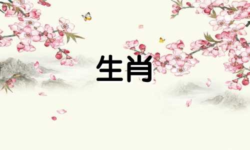 鼠属什么生肖，财运与桃花打贵人分析