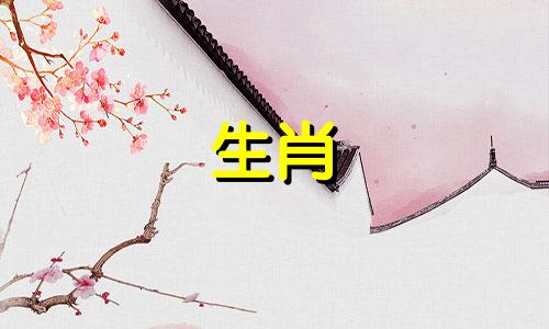 2021年鼠的幸运色是什么?