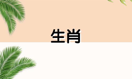 鼠出生的农历月份是有福的。