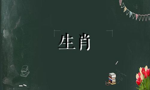 属鼠最致命的出生日期是什么时候