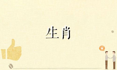 大鼠的出生月份有钱又有钱