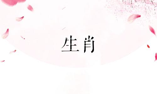 母牛和属虎的婚姻是怎样的?