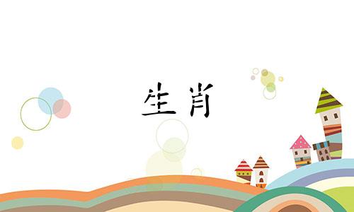 六月出生的鼠为八败命运的含义是什么