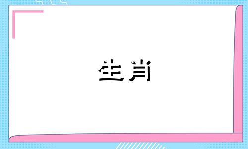 2023是一只兔子，好吗?现在是几月?