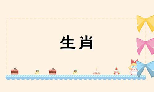 猪宝宝避开最佳怀孕月份最晚几个月哪些生肖父母