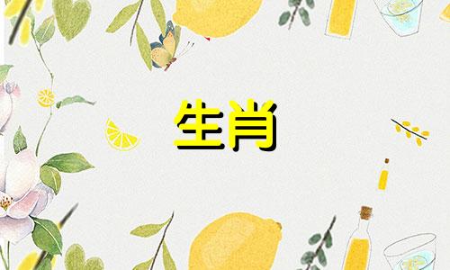 1959年、2020年属猪者及解密