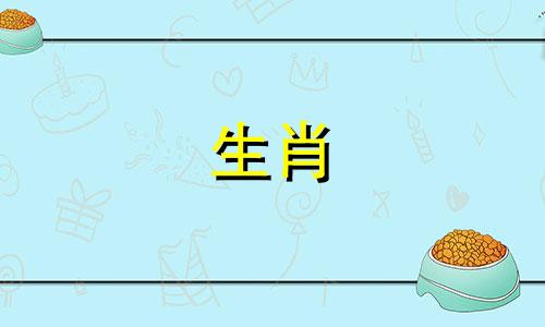 属牛和属鼠是怎么结婚的?