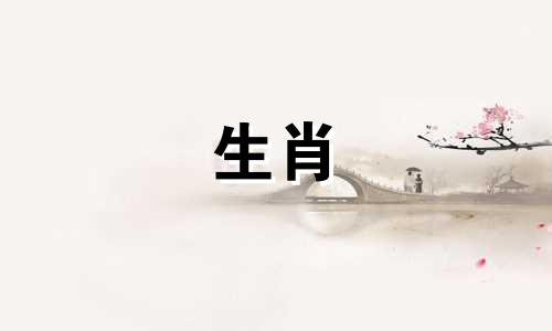 猪犯罪哪个月生肖猪要小心