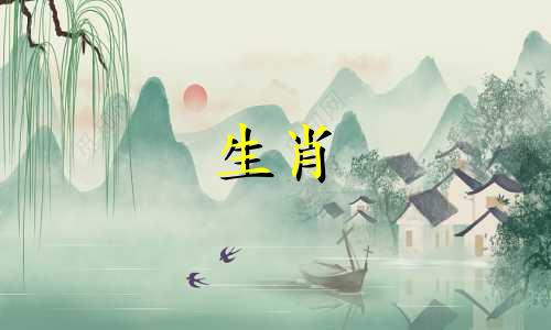 猪女孩的运气是福还是祸