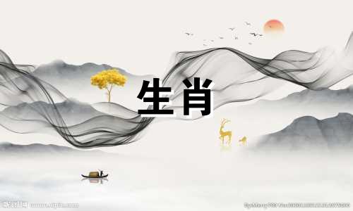 一个属猴女人和一个牛男人?