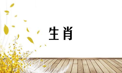 属龙的男人和属鸡的女人结婚吗?