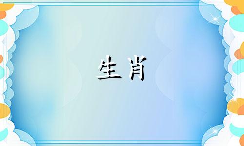 狗女人会嫁给属鼠男人吗?