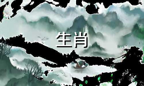 属虎和兔子是相容的吗?