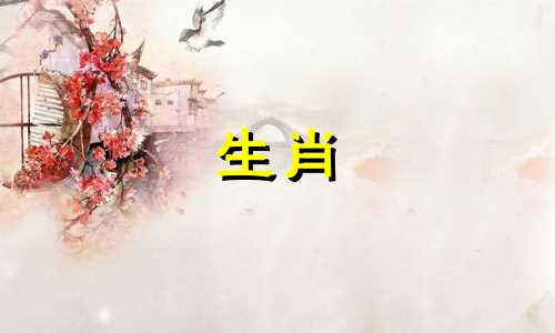 2021年是狗一月时间表分析