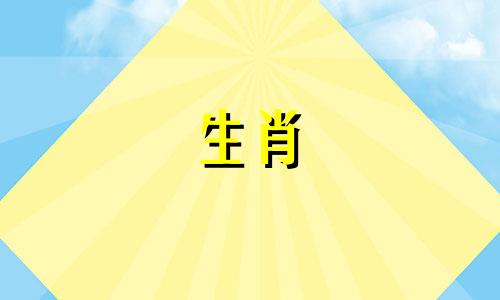 狗男和属鼠女是婚姻吗?