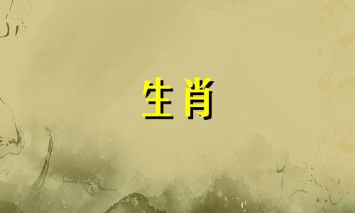 属龙的女人和属牛的男人结婚了吗?