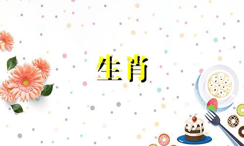 “虎男”和“猪女”合得来吗?虎男猪女结婚好吗?