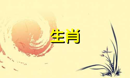 1993年几月鸡运几岁结婚最好