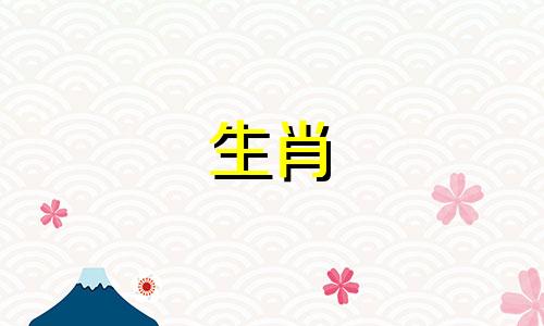 属猴男人和属鼠女人相配吗?