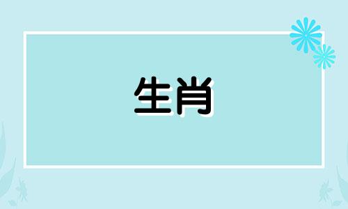 男人像马,女人像蛇吗?