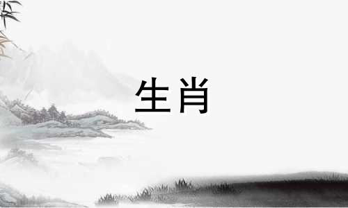 爱羊的男人和爱狗的女人相配吗?