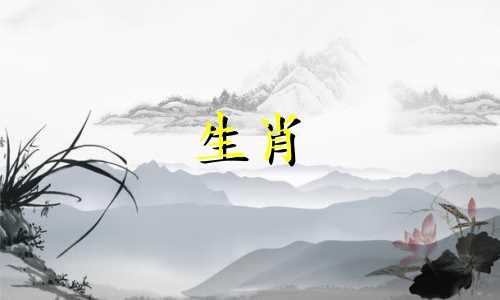 雌属龙和雄蛇能结婚到老吗?