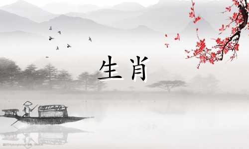 属羊的男人和属兔的女人相配吗?