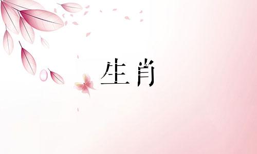 鼠女和鼠男结婚合适吗?