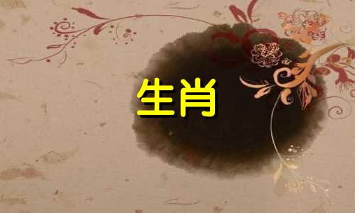 属猴的男人和属鸡的女人相配吗?