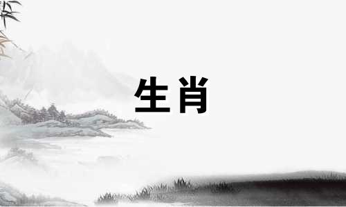 鸡男想娶的妻子命运如何?