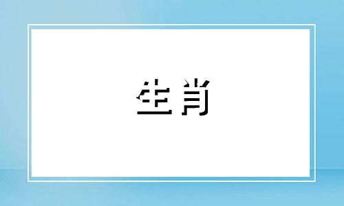 蛇男狗女相配吗?男人狗女人蛇婚姻状况