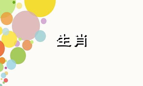 公猪母虎是优越的婚姻吗?猪男和虎女相配吗?