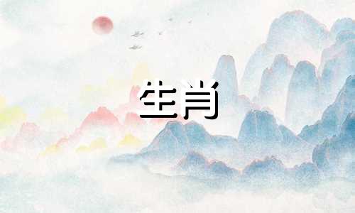 2020年是鸡的运势如何运婚分析