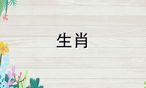 如何释放受伤的属猴女人