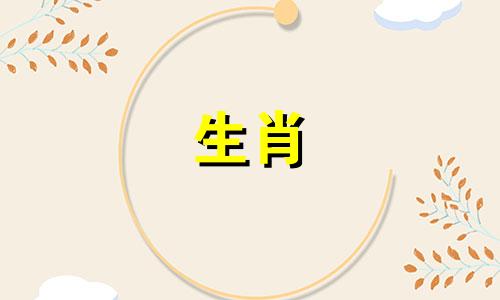 属鼠女人配属猴男人吗?