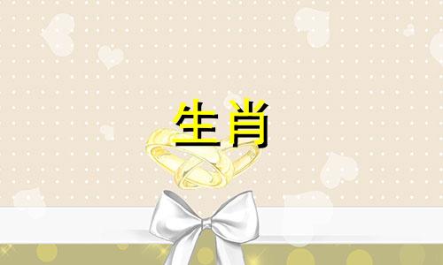 属猴女友会因为什么阻止你呢